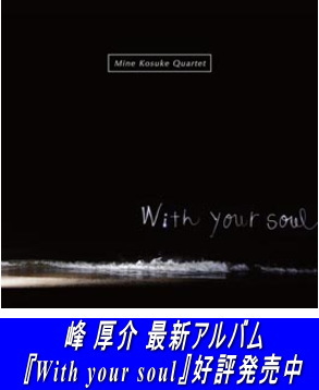 kosuke mine - topics